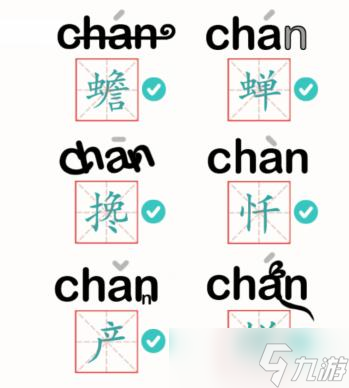 《汉字魔法》看拼音猜字通关攻略