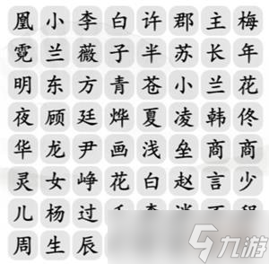 《汉字找茬王》消除全部cp攻略详解