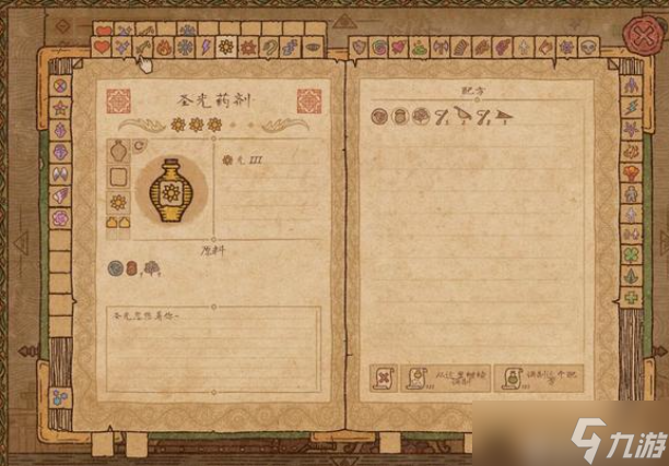 藥劑工藝配方攻略 藥劑工藝配方大全