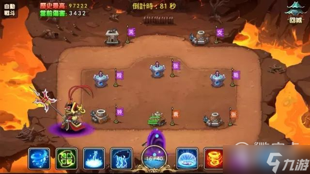 塔王之王討伐魔王方法