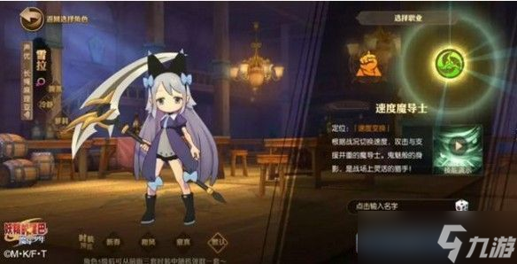 妖精的尾巴魔导少年职业选择 哪个职业好？