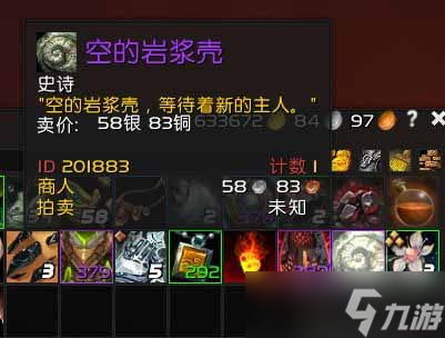 《魔兽世界》10.0空的岩浆壳获取方法