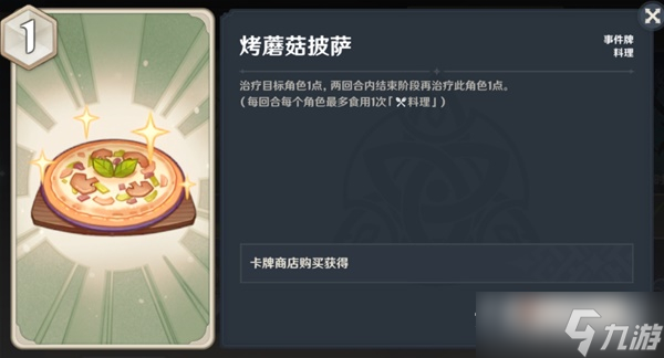 《原神》七圣召唤绫华永冻OTK卡组分享