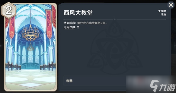 《原神》七圣召唤绫华永冻OTK卡组分享