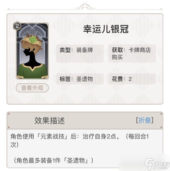 《原神》七圣召唤单手冻结卡组搭配攻略