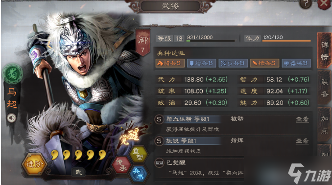 三国志战略版战法大全-游戏必得十个战法详细介绍