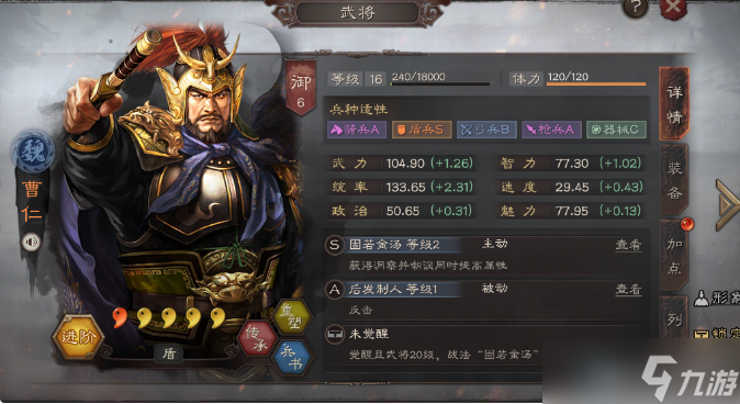 三国志战略版开荒队伍推荐-3个开荒队伍的不同优势解析