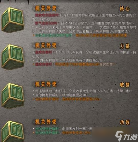 暖雪機(jī)關(guān)外殼介紹