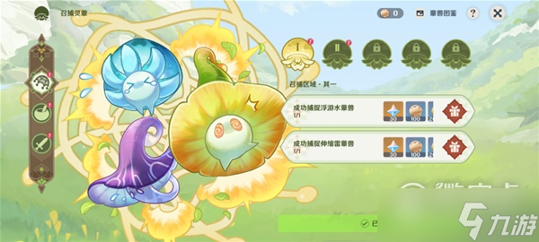 《原神》智巧灵蕈大竞逐第一天活动攻略