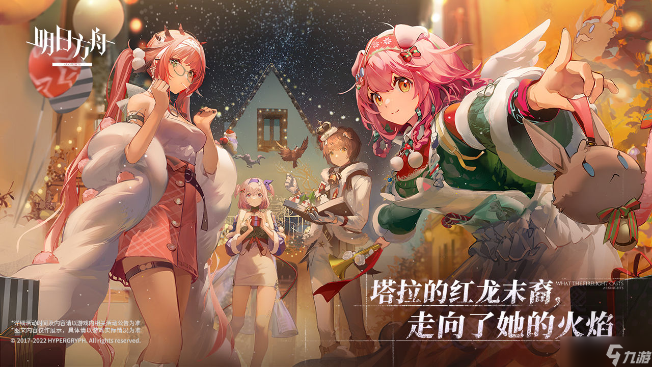 《明日方舟》以火照我FC-6攻略