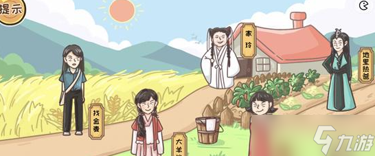 抖音老六别坑了女神和女汉子怎么玩