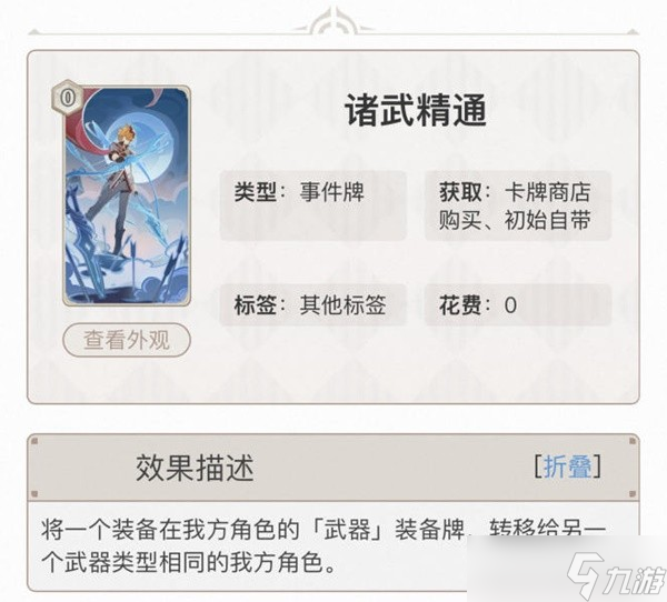 《原神》七圣召唤单手冻结卡组搭配攻略