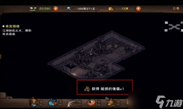 《烟雨江湖》乙型傀儡任务怎么触发 乙型傀儡任务触发方法分享