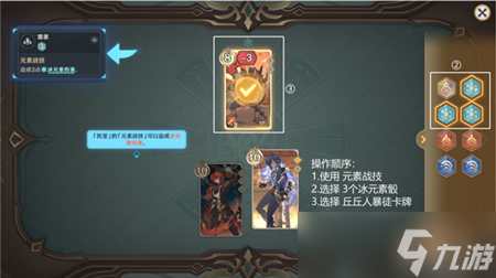 原神七圣召唤基础其二怎么通关-原神七圣召唤基础其二通关攻略