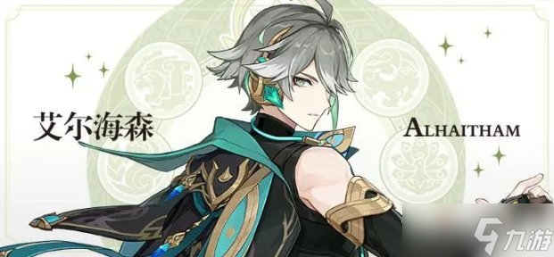 《原神》3.4新增角色介绍