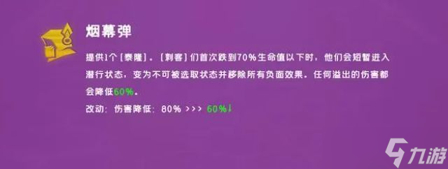 云頂之弈s8熱補丁更新了什么 s8熱補丁更新內(nèi)容公告