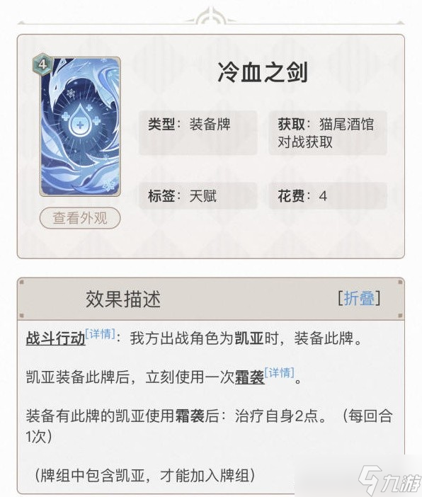 《原神》七圣召唤单手冻结卡组搭配攻略