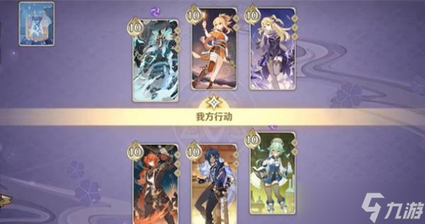 原神七圣召唤刻晴甘雨超导卡组推荐