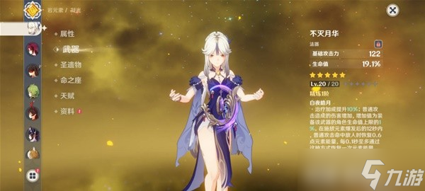 《原神》3.3版深渊通关阵容分享