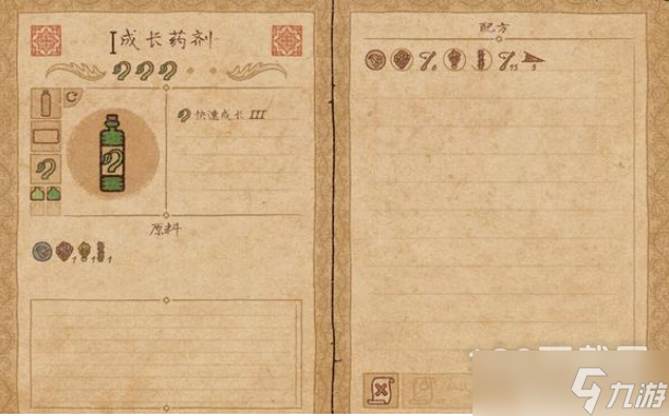 药剂工艺炼金术师模拟器生长药剂怎么制作