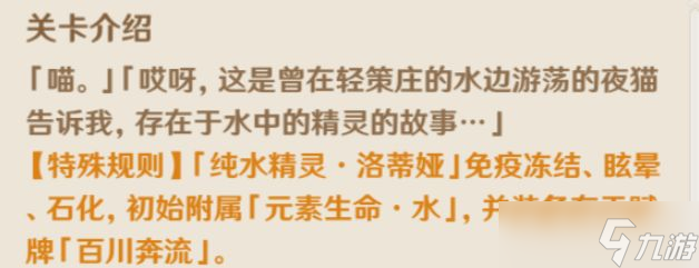 原神七圣召唤纯水精灵怎么获得呢