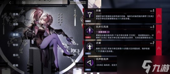 无期迷途嘟嘟强度测评攻略