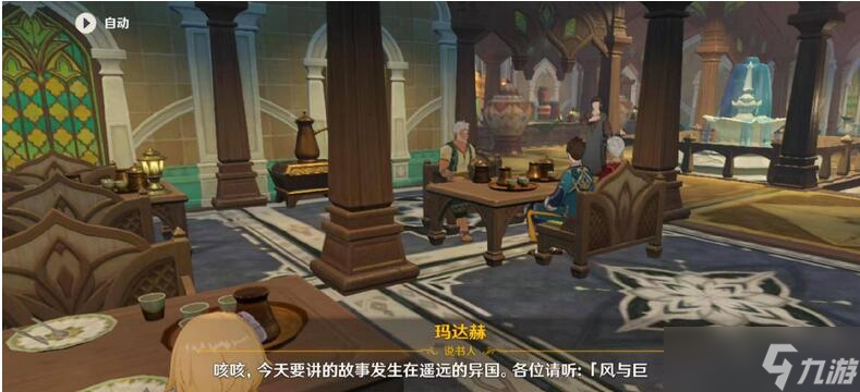 《原神》一千零一杯咖啡隐藏成就达成方法