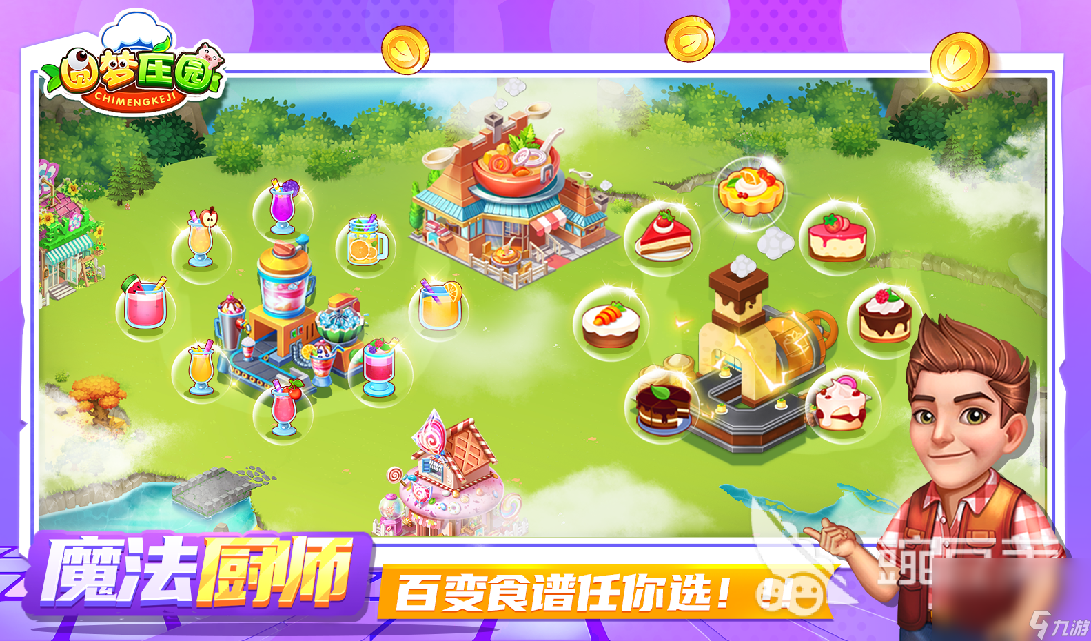 有什么好玩的游戏小孩子玩的推荐 小孩子玩的手游合集