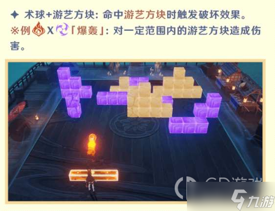 《原神》秋津游艺玩法攻略