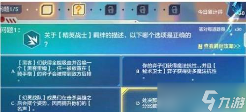 金铲铲之战理论特训第七天答案是什么