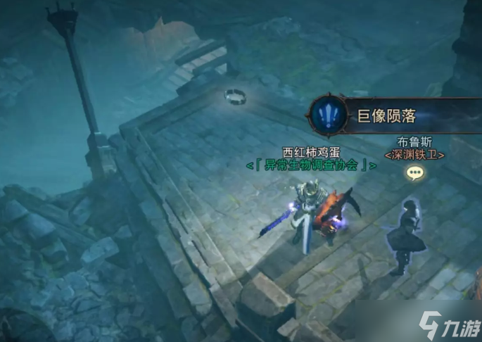 《暗黑破坏神不朽》凌风要塞有哪些奇遇任务