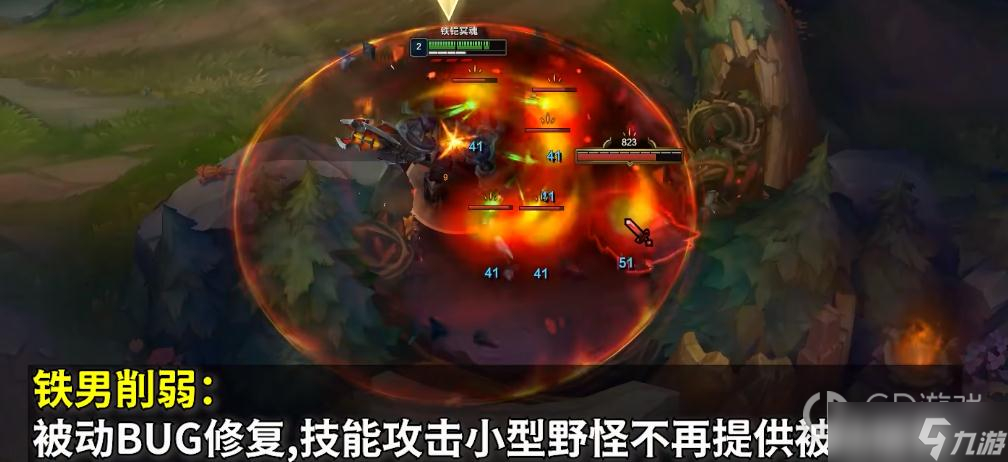 《英雄聯(lián)盟》PBE13.1版本鐵男削弱一覽