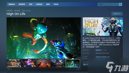 high on life游戲steam能玩嗎