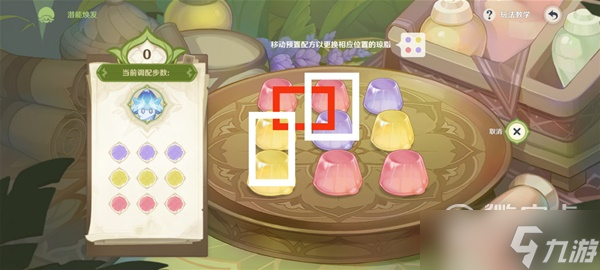 《原神》智巧灵蕈大竞逐第一天活动攻略