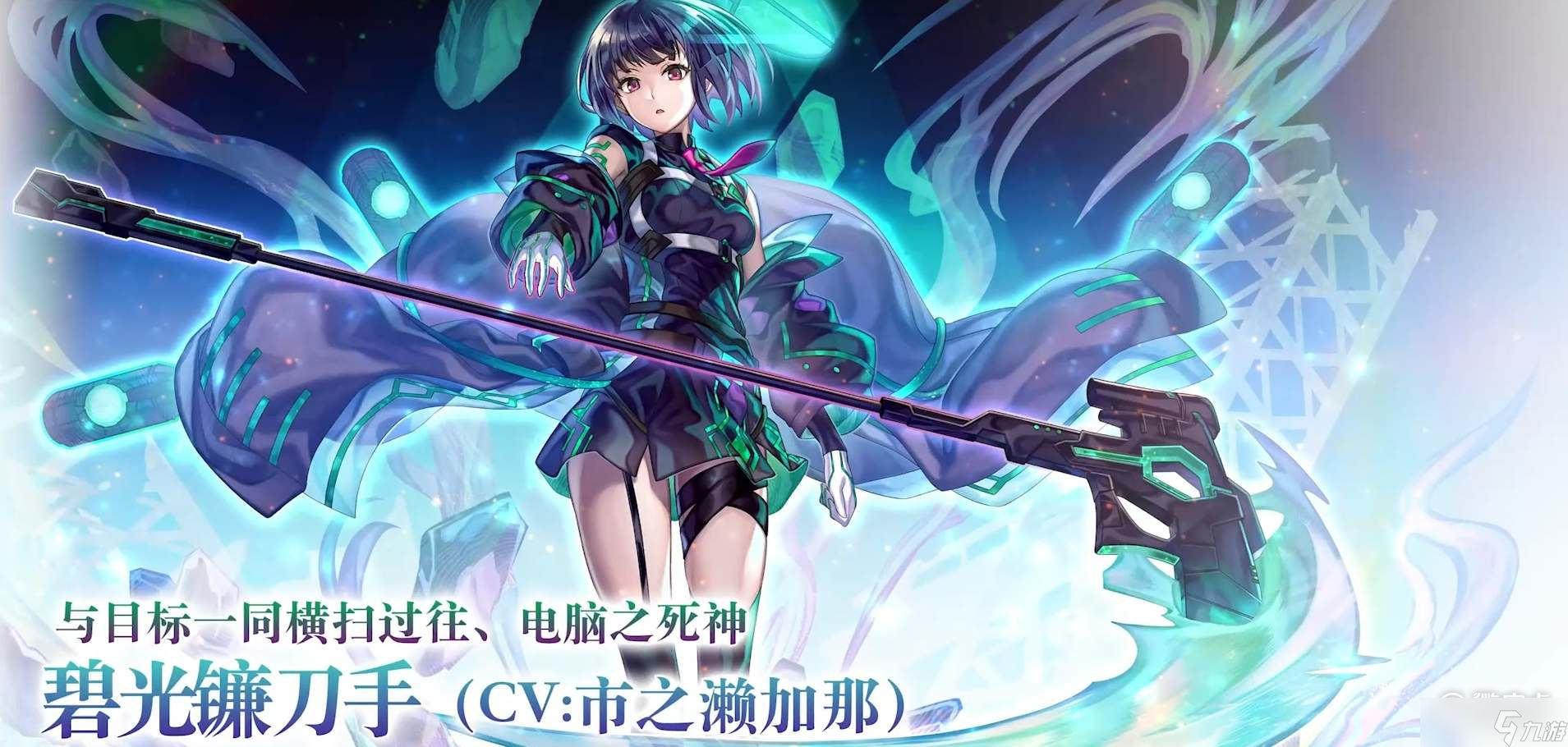 《另一个伊甸》碧光镰刀手怎么配队