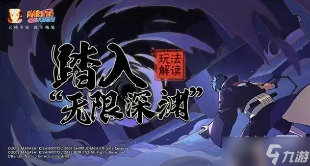 《火影忍者》手游食神比拼活动一览