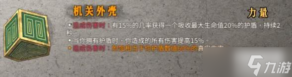 暖雪机关外壳怎么用