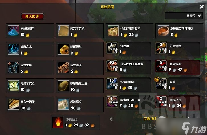 《魔兽世界》10.0巨龙之瓶获得方法