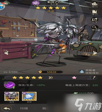 都市冒险高手升星攻略
