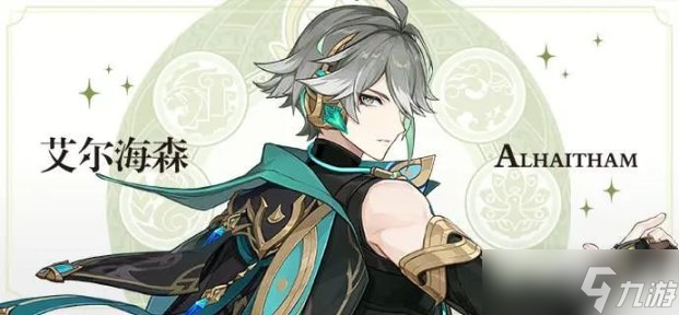 《原神》3.4新增角色介绍