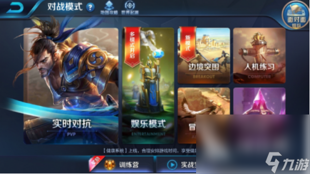 5v5推塔游戲大全推薦 超高人氣的5v5推塔手游TOP5