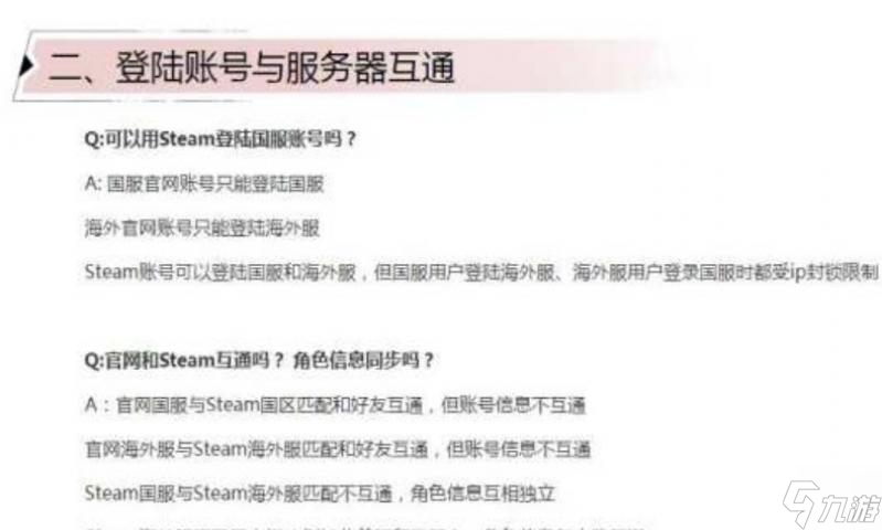 永劫无间steam和网易可以一起玩吗