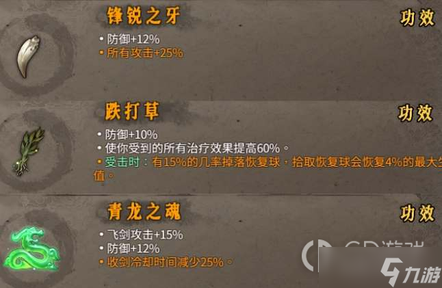 《暖雪手游》最强流派玩法攻略