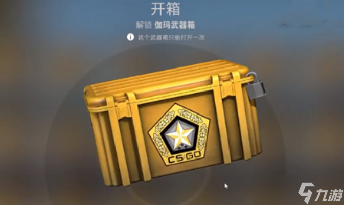 CSGO如何買(mǎi)箱子和鑰匙