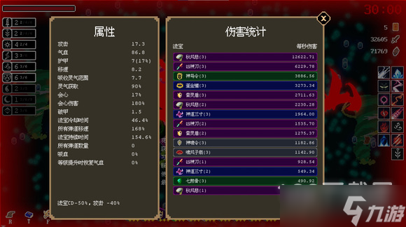《道无穷》最强搭配推荐分享