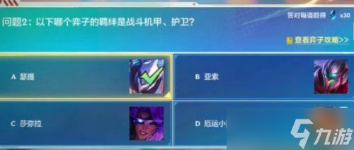 金铲铲之战理论特训第六天答案是什么