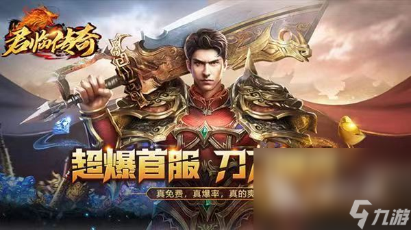 手游傳奇排行榜網(wǎng)游合集 傳奇類型的手游推薦