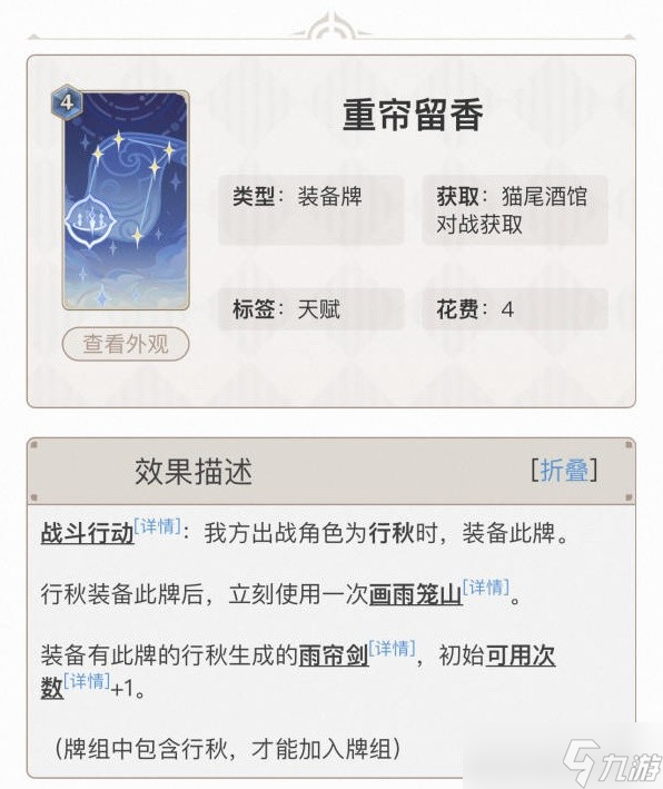《原神》七圣召唤单手冻结卡组搭配攻略