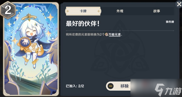 《原神》七圣召唤绫华永冻OTK卡组分享