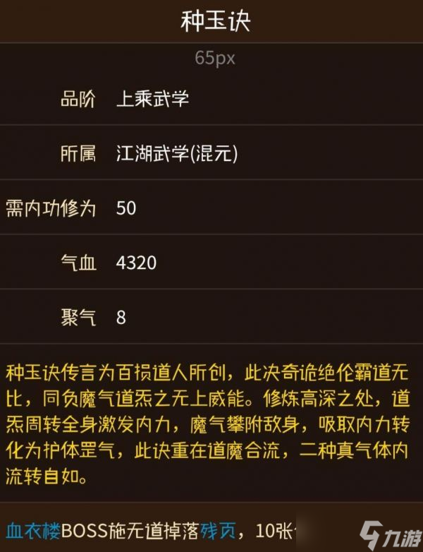 《烟雨江湖》百花枪法配什么内功？百花枪法内功搭配推荐